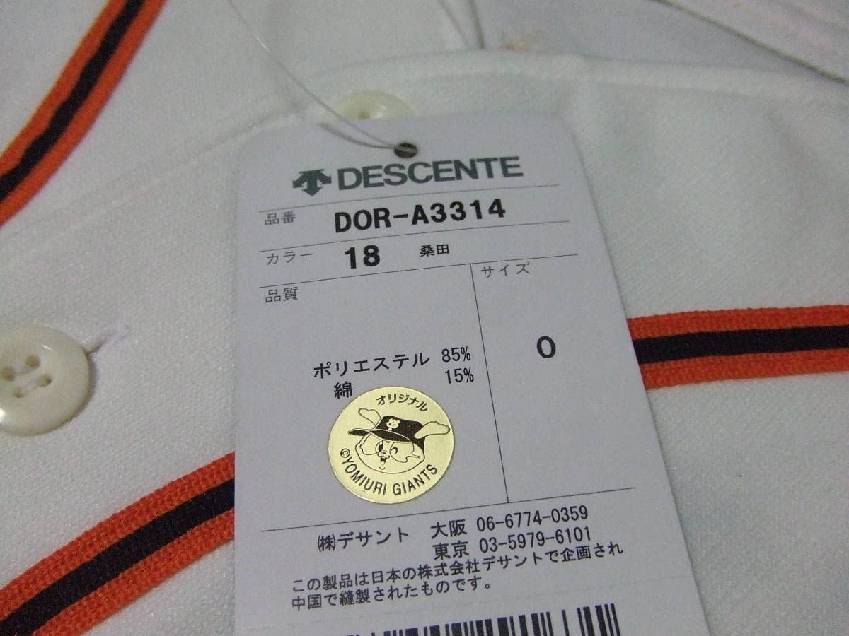 Amazon.co.jp: 読売ジャイアンツ 巨人 デサント製 刺繍 ホーム